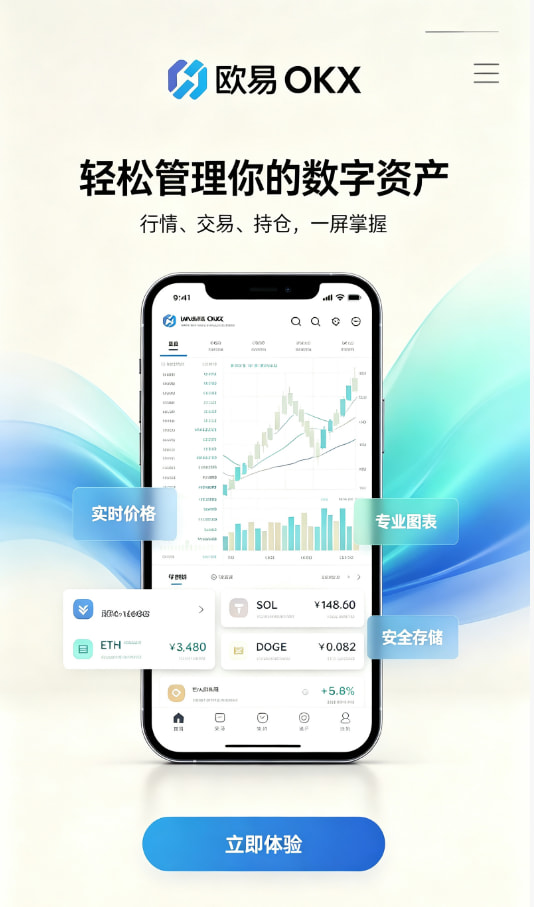 欧交易所app官网登录图解
